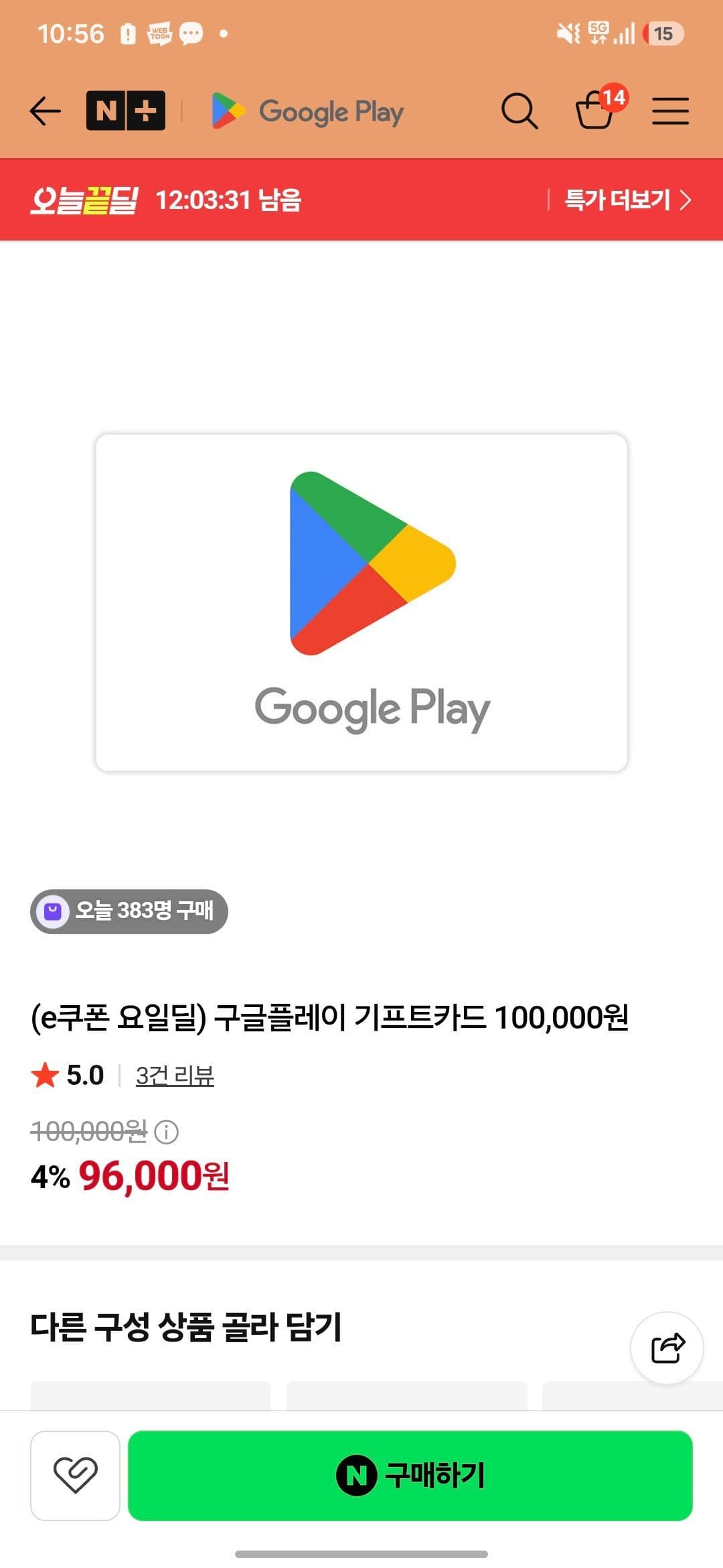 구글기프트카드