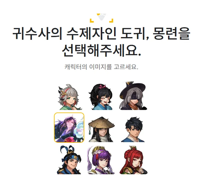 도깨비의세계 이미지 퀘스트