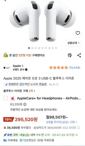 에어팟 프로 3
