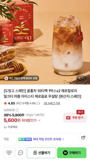 제로칼로리 꿀홍차 20티백/40티백