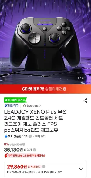 삼성카드) LEADJOY XENO Plus 무선 2.4G 게임패드 컨트롤러