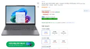 가성비 노트북 레노버 + HP