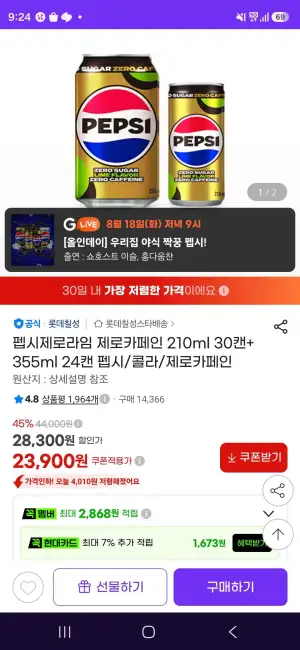 펩시제로라임 제로카페인 210ml 30캔+ 355ml 24캔 펩시/콜라/제로카페인