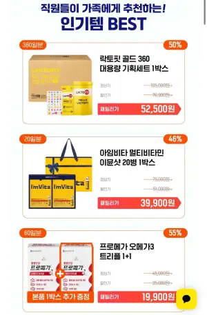 종근당 락토핏골드 360포 세트