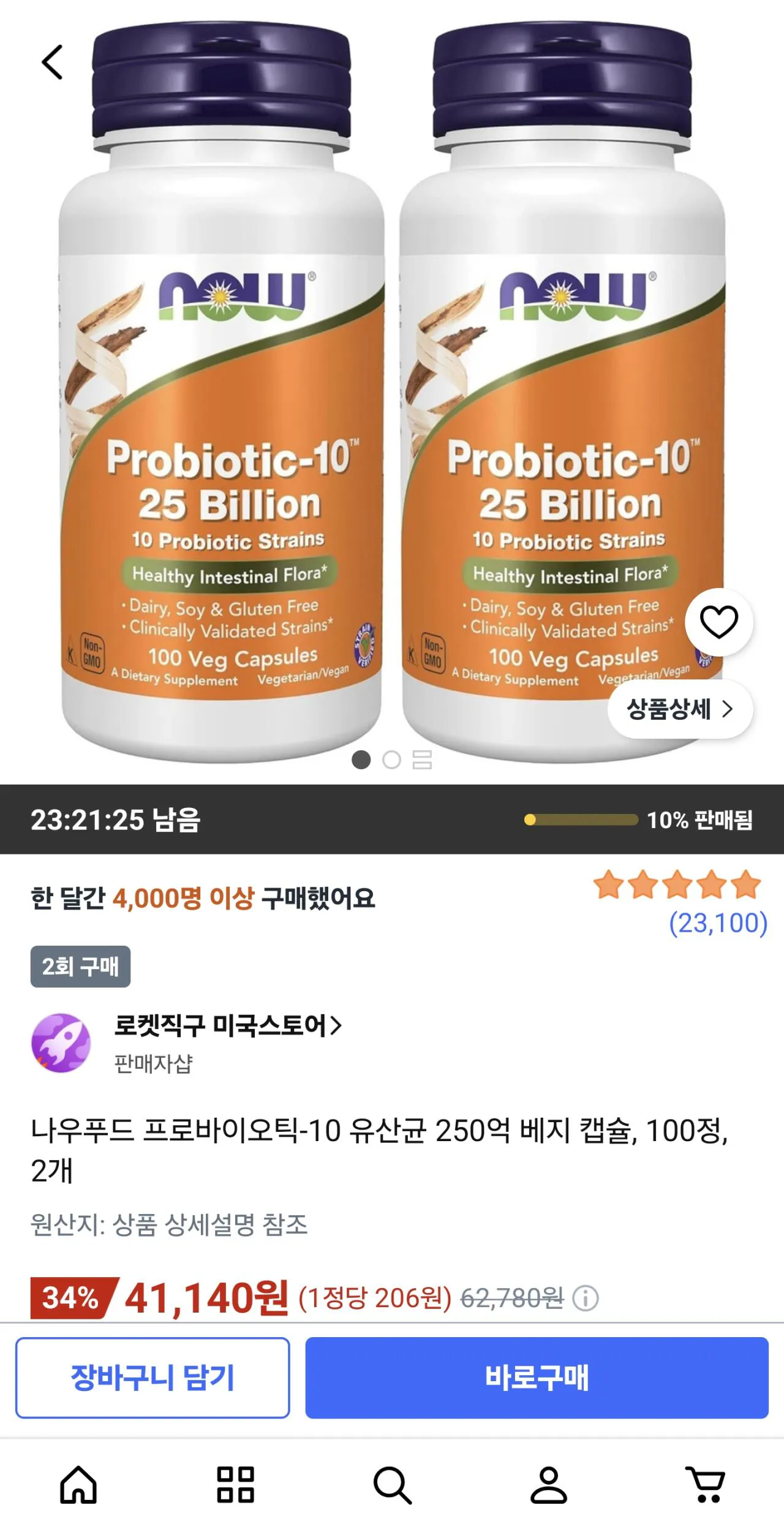 역대급 최저가) 나우푸드 프로바이오틱-10 유산균 250억 베지 캡슐, 100정, 2개