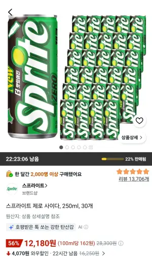 스프라이트 제로 사이다, 250ml, 30개