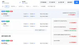 인천-고베 0928-1001