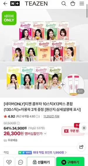 티젠 콤부차 10스틱 13박스 혼합+자몽쏙 2스틱 (130스틱)
