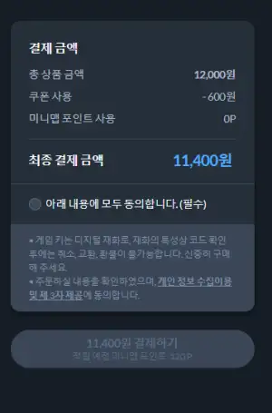 데이브 더 다이버 이치반의 휴일 DLC (70%)