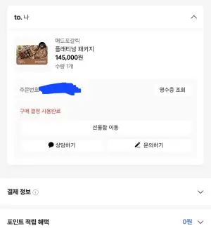 매드포갈릭 다이닝 패키지