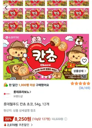 롯데웰푸드 칸쵸 초코, 54g, 12개