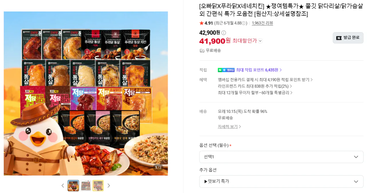 오빠닭 오븐구이 통살닭다리 30팩 (+사은품 닭가슴살 스테이크 1팩), 소스닭가슴살 혼합 30...