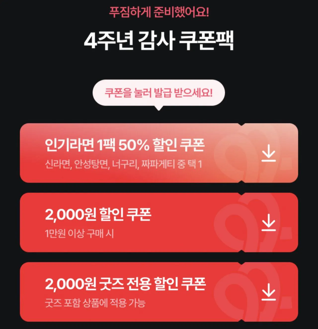 신라면 40개 1박스 외 각종 라면 역대급