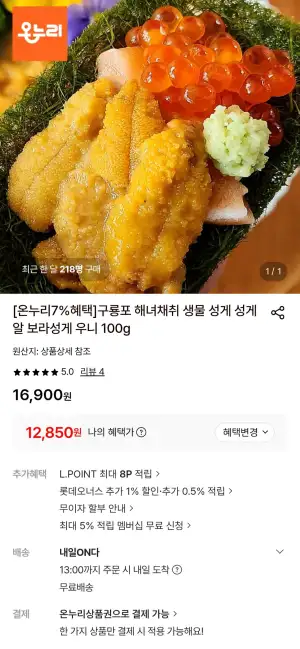구룡포 성게알 100g