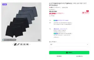 스파오 남성 모달 드로즈 6팩