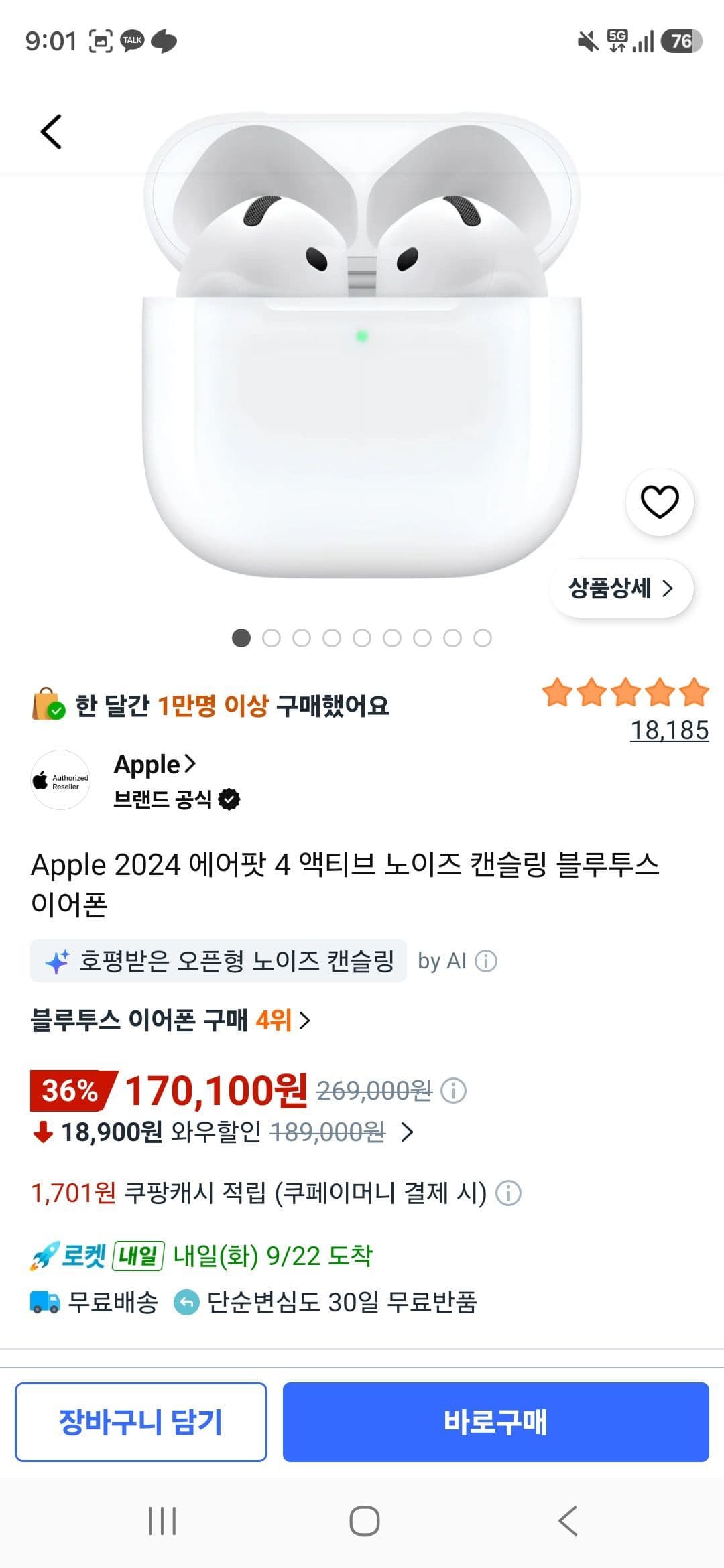 역대) 에어팟 4 액티브 노이즈 캔슬링