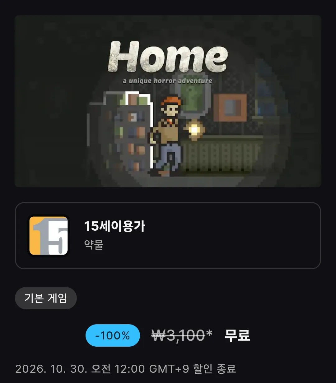 Home - A Unique Horror Adventure