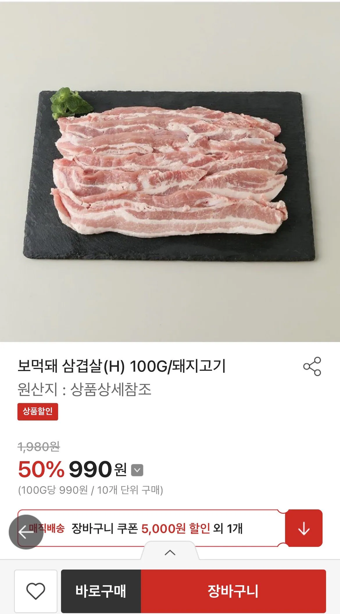 보먹돼/100g