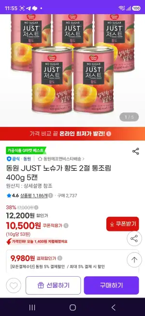 동원 JUST 노슈가 황도 2절 통조림 400g 5캔