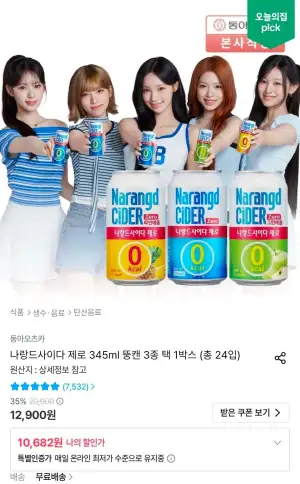 나랑드사이다 제로 345ml 뚱캔 3종 택 1박스 (총 24입)