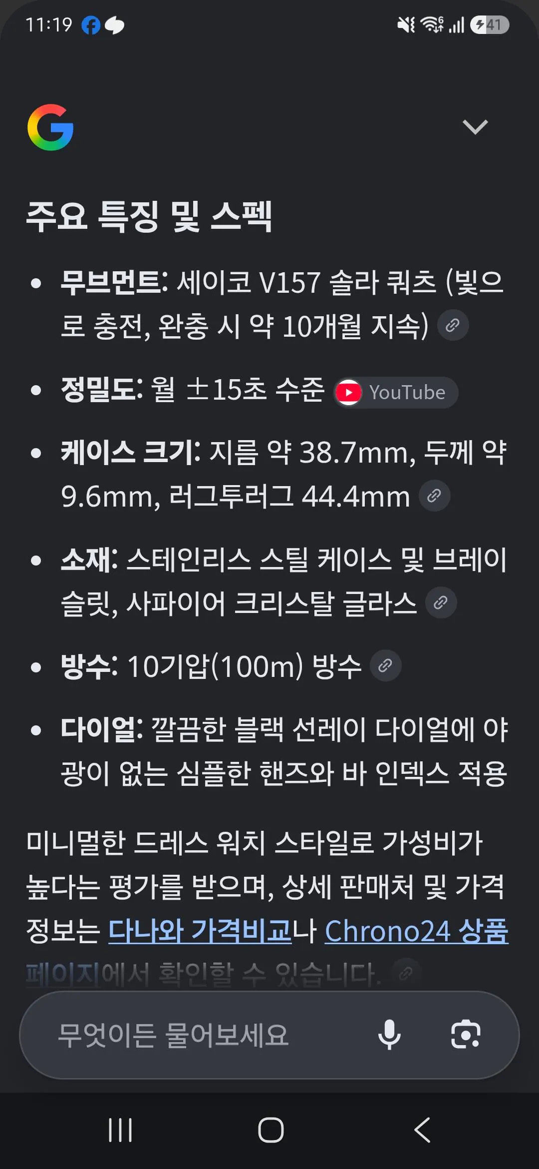 세이코 SBPX147 남자시계