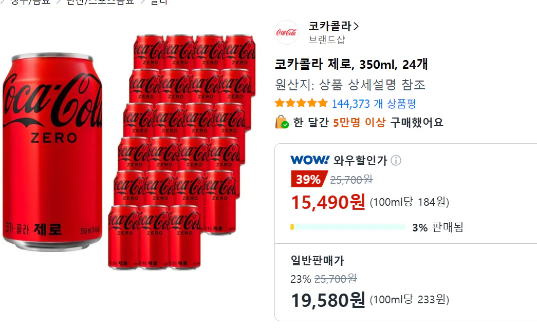 코카콜라 제로, 350ml, 24개