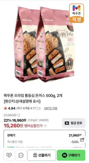 목우촌 프라임 통등심 돈까스 500g, 2개