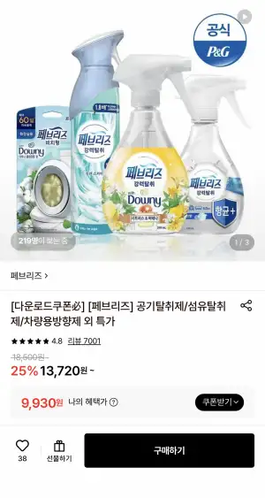 페브리즈 공기탈취제 에어 165g 3개 9,930원 / 차량용 방향제 2.2ml 3개