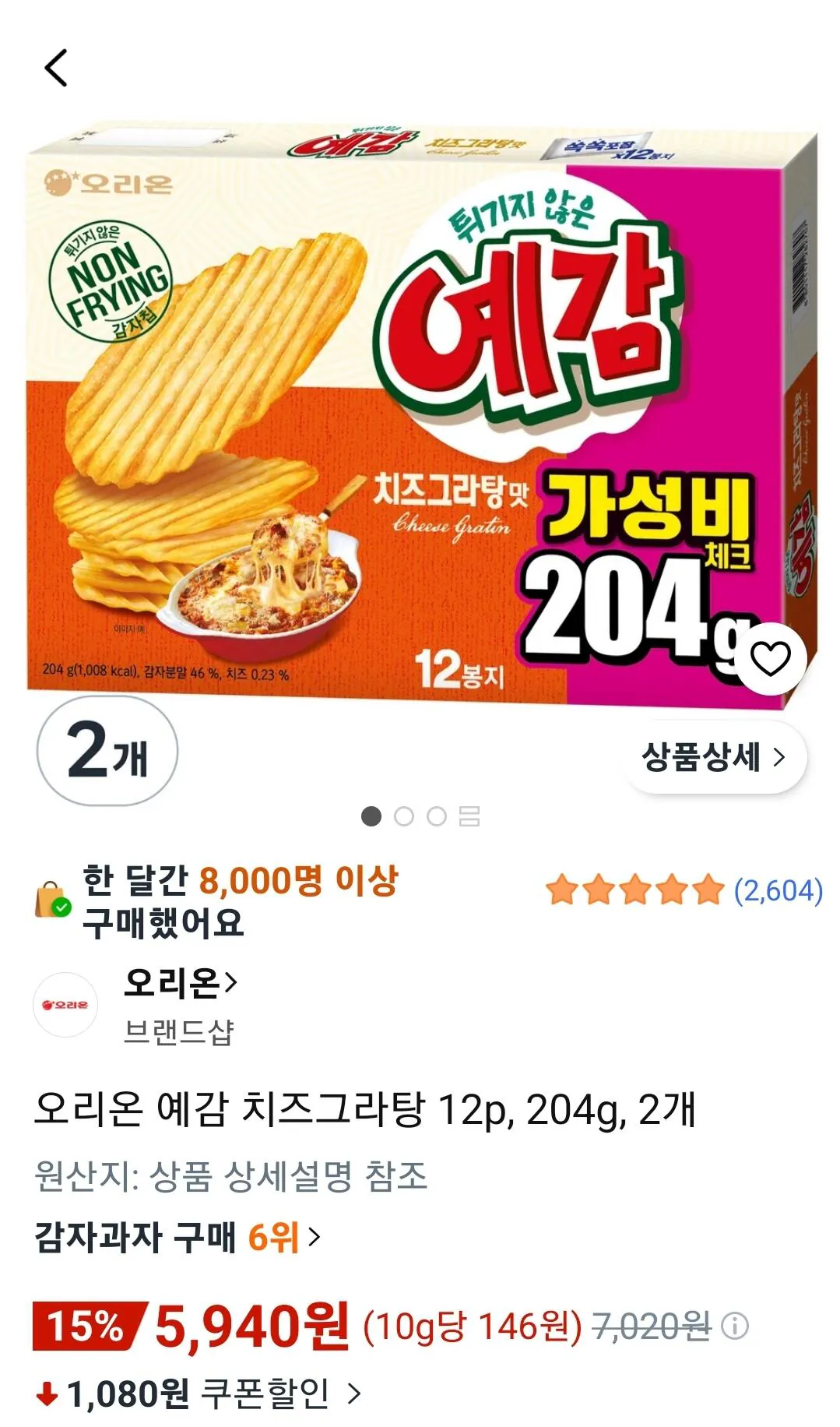 오리온 예감 치즈그라탕 12p, 204g, 2개
