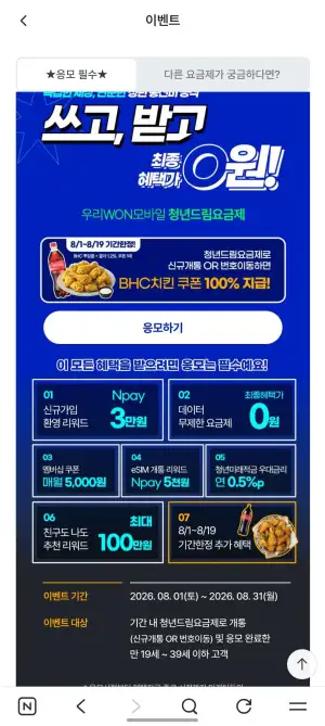 (39세까지) 알뜰폰 5G 125gb + 5mb lg망 (6개월)