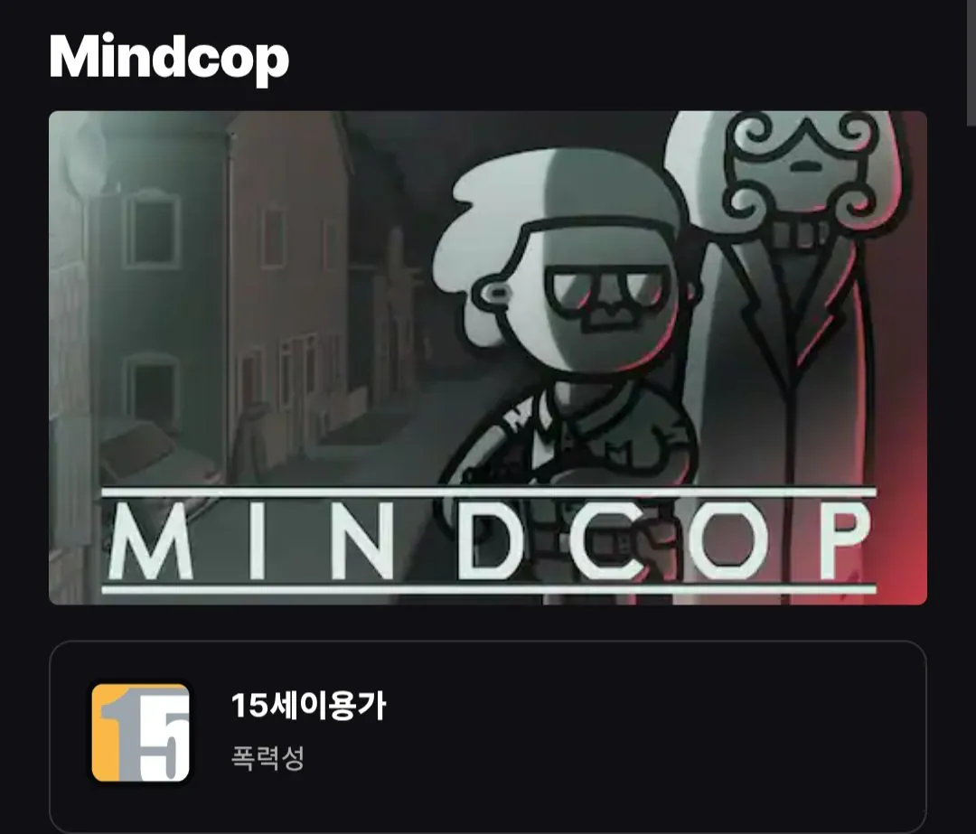 마인드캅