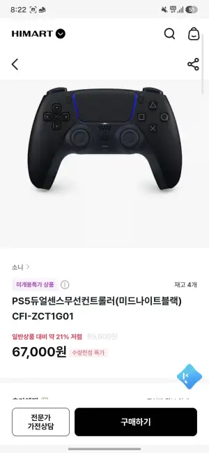 듀얼센스 미드나이트 블랙