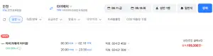 인천-타이베이 0911-0915