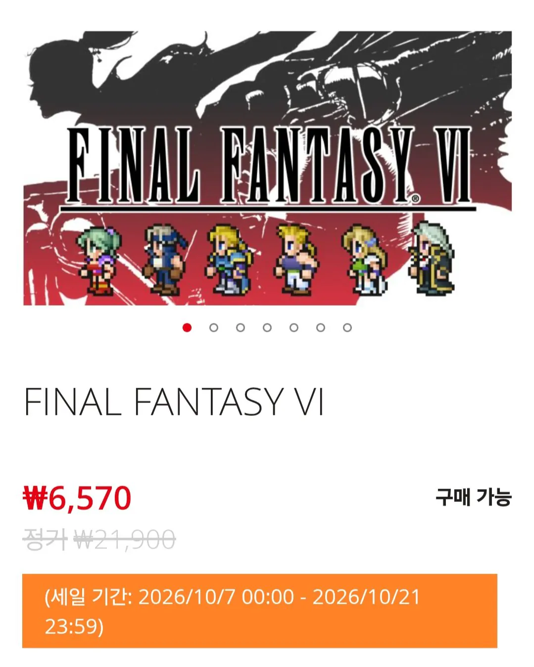 FINAL FANTASY VI