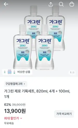 가그린 제로 820ml 4개 + 100ml 1개