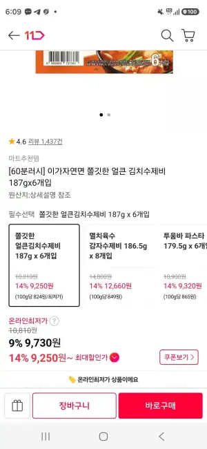 이가자연면 쫄깃한 얼큰 김치/감자수제비 187gx6개입