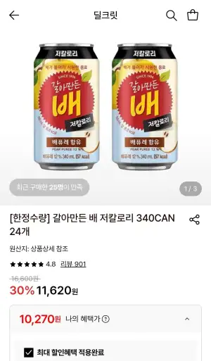 갈아만든 배 저칼로리 340CAN 24개