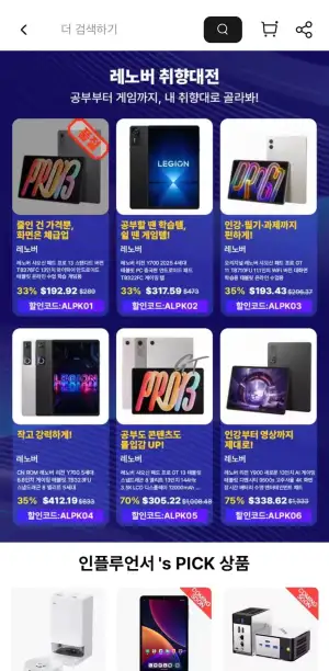 레노버 샤오신 Pad Pro GT 11 외 2종