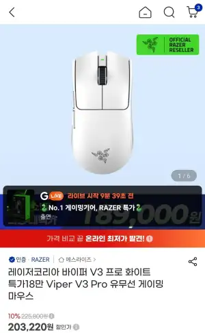 레이저코리아 바이퍼 V3 프로 화이트 유무선 게이밍 마우스