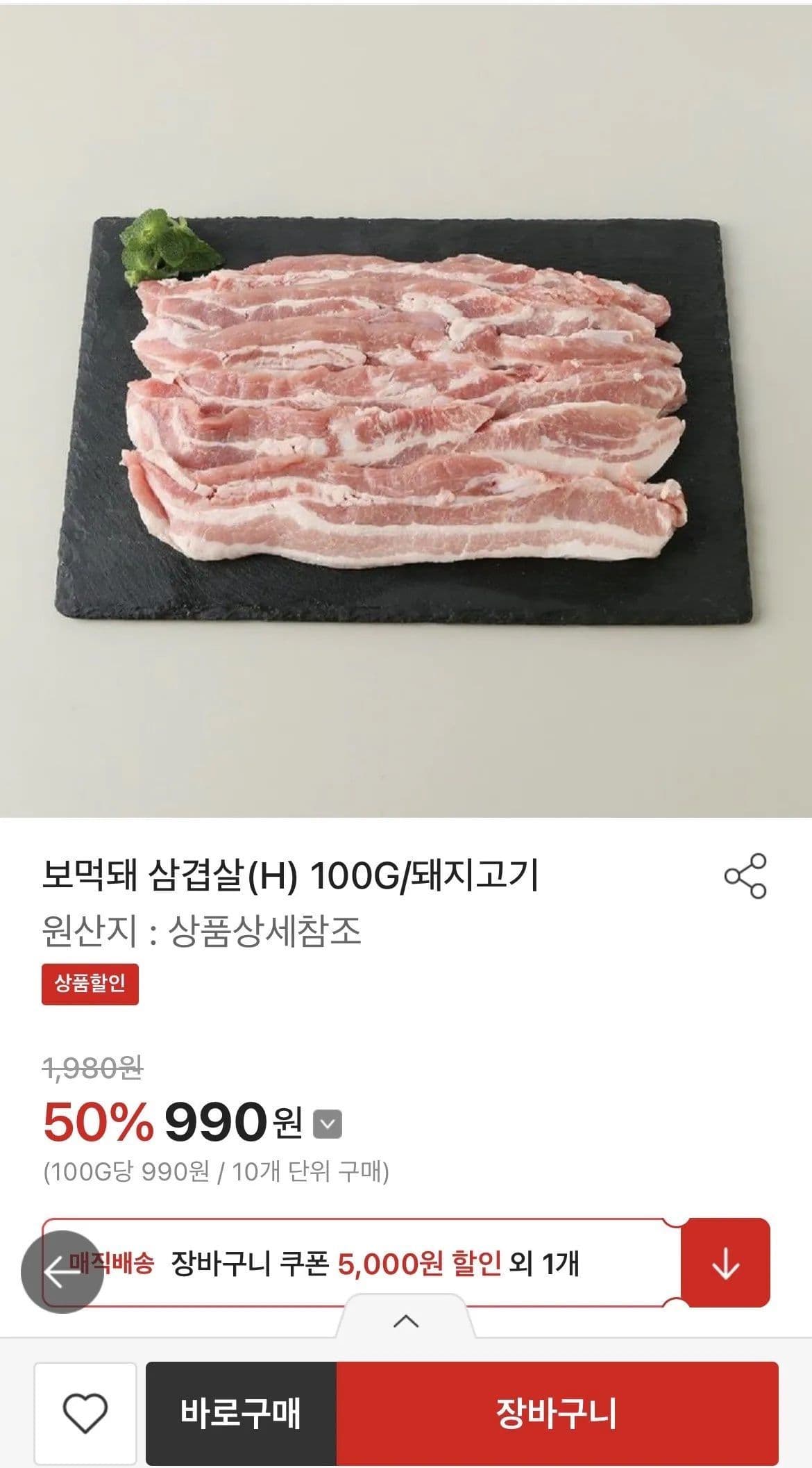 보먹돼
