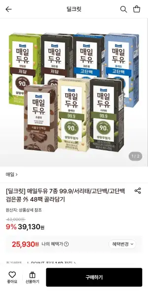 매일두유 7종 99.9/서리태/고단백/고단백검은콩 등 190ml 48팩 골라담기