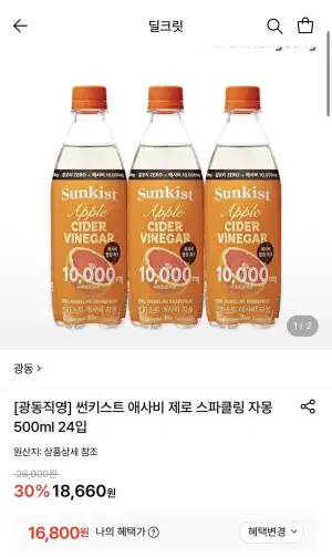 썬키스트 애사비 제로 스파클링 자몽 500ml 24입