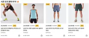 러닝 쇼츠, 반팔티 등