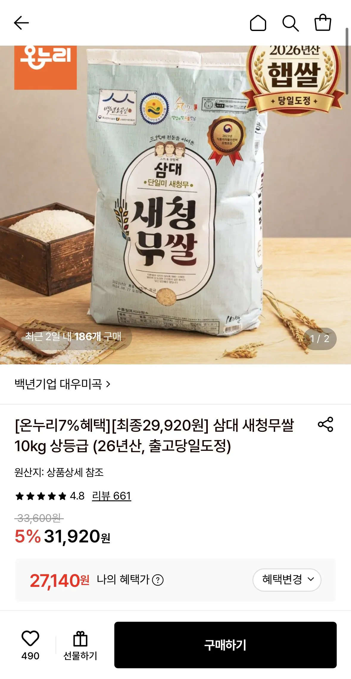 삼대 새청무쌀 10kg 상등급 26년산, 출고당일도정
