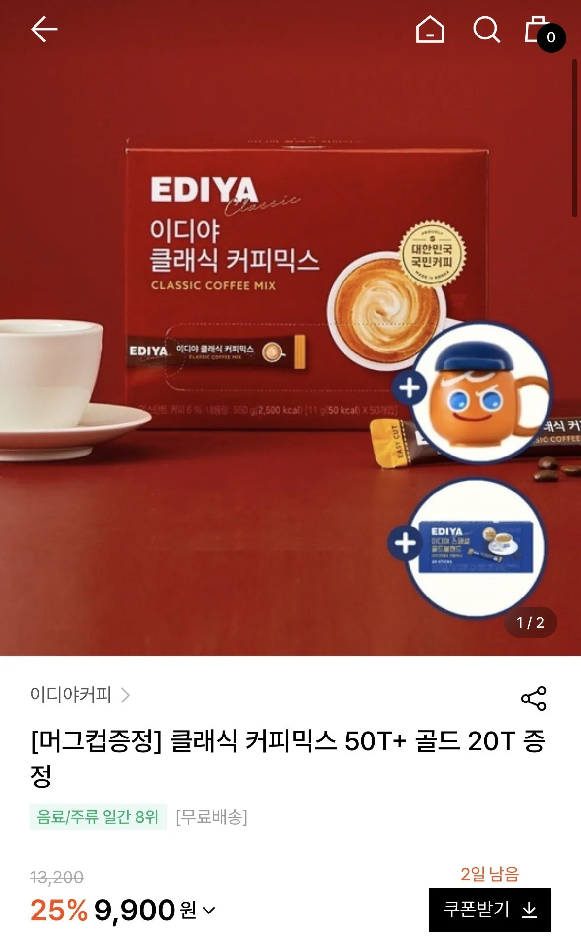 이디야 클래식 커피믹스 50T+20T+쿠키런 머그컵