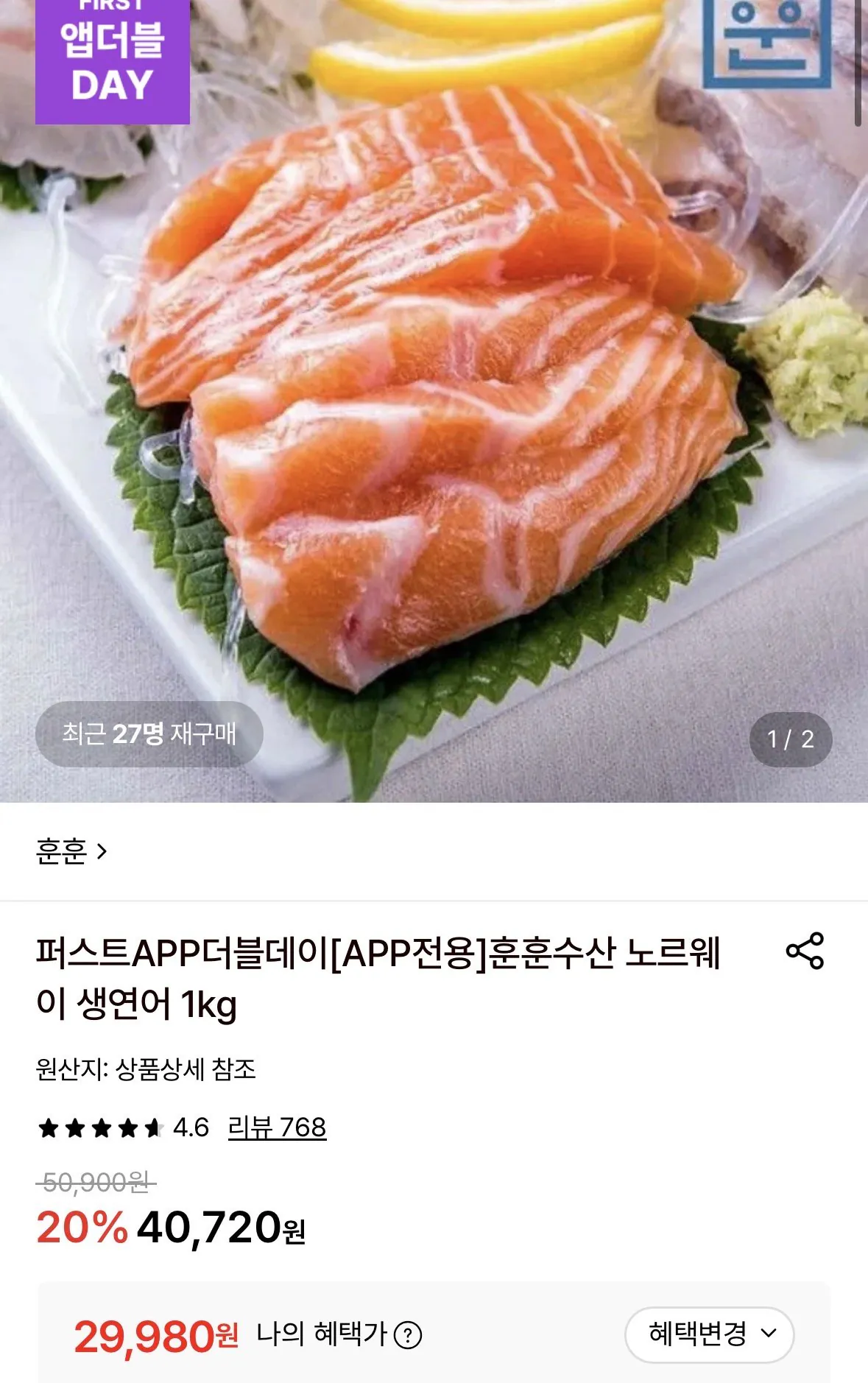 노르웨이 생연어 필렛 1kg