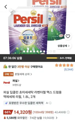 퍼실 딥클린 라벤더젤 드럼용 리필1.8L, 2개