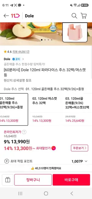 Dole 120ml 파라다이스 주스 32팩