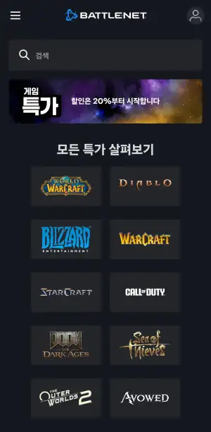 블리자드 배틀넷 8월 할인