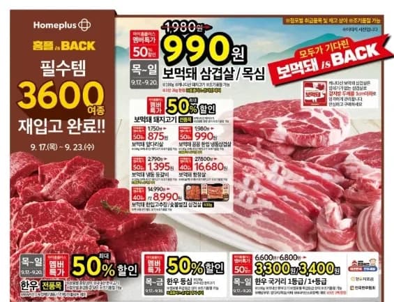 예토전생한 보먹돼